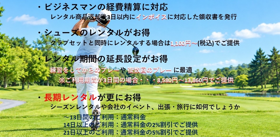 延長期間設定