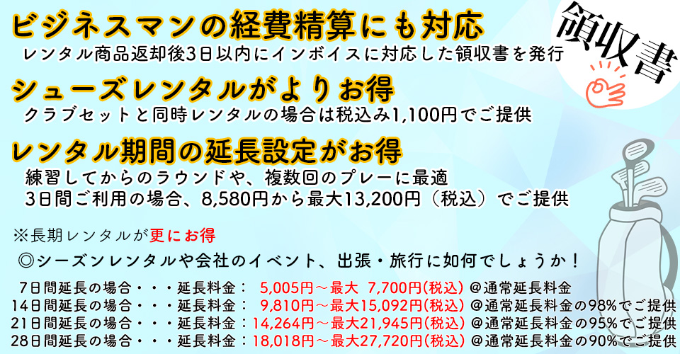 領収書発行します